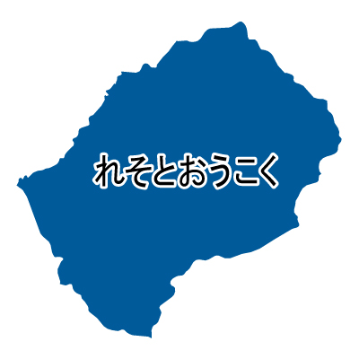 レソト王国無料フリーイラスト｜ひらがな(青)